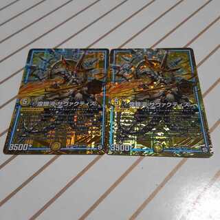 煌銀河 サヴァクティス