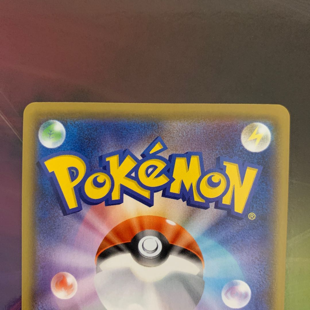 リザードンVMAX SSR