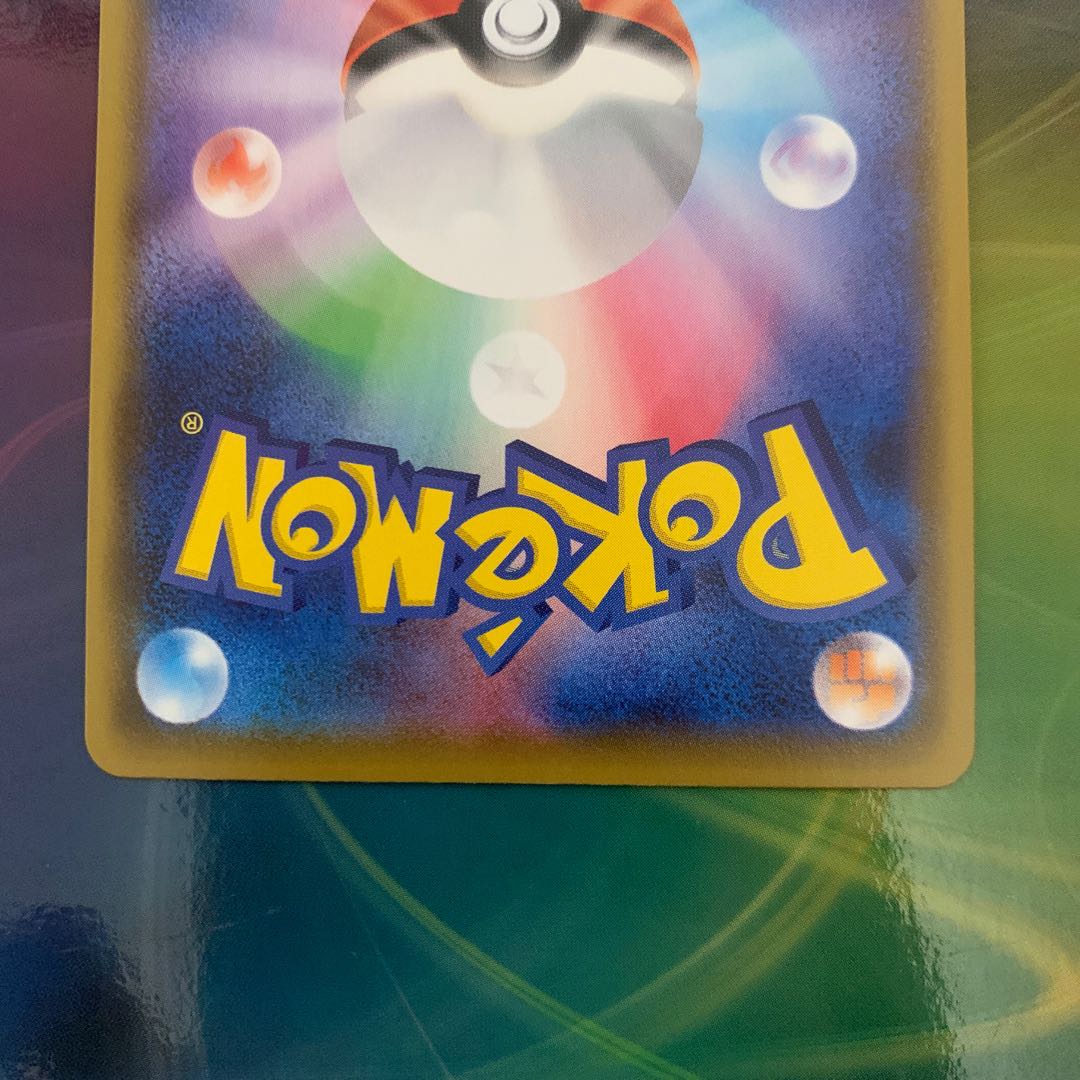 リザードンVMAX SSR