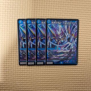 龍素記号Sr スペルサイクリカ　4枚