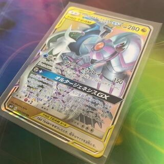 アルセウス＆ディアルガ＆パルキアGX