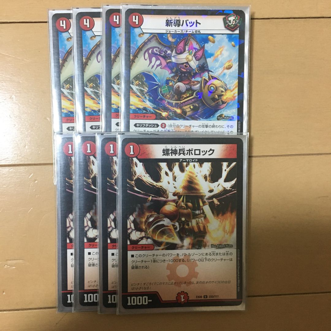 新導バット　4枚セット+おまけ