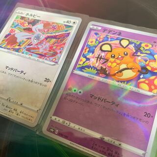 マッドパーティー　ホルビー　デデンネ　ミラー