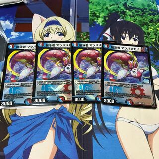 麗泳者 マツバメモノ(キンキラ王BOX仕様)