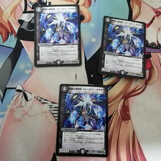 煉獄の悪魔龍 フォーエバー・オカルト3枚