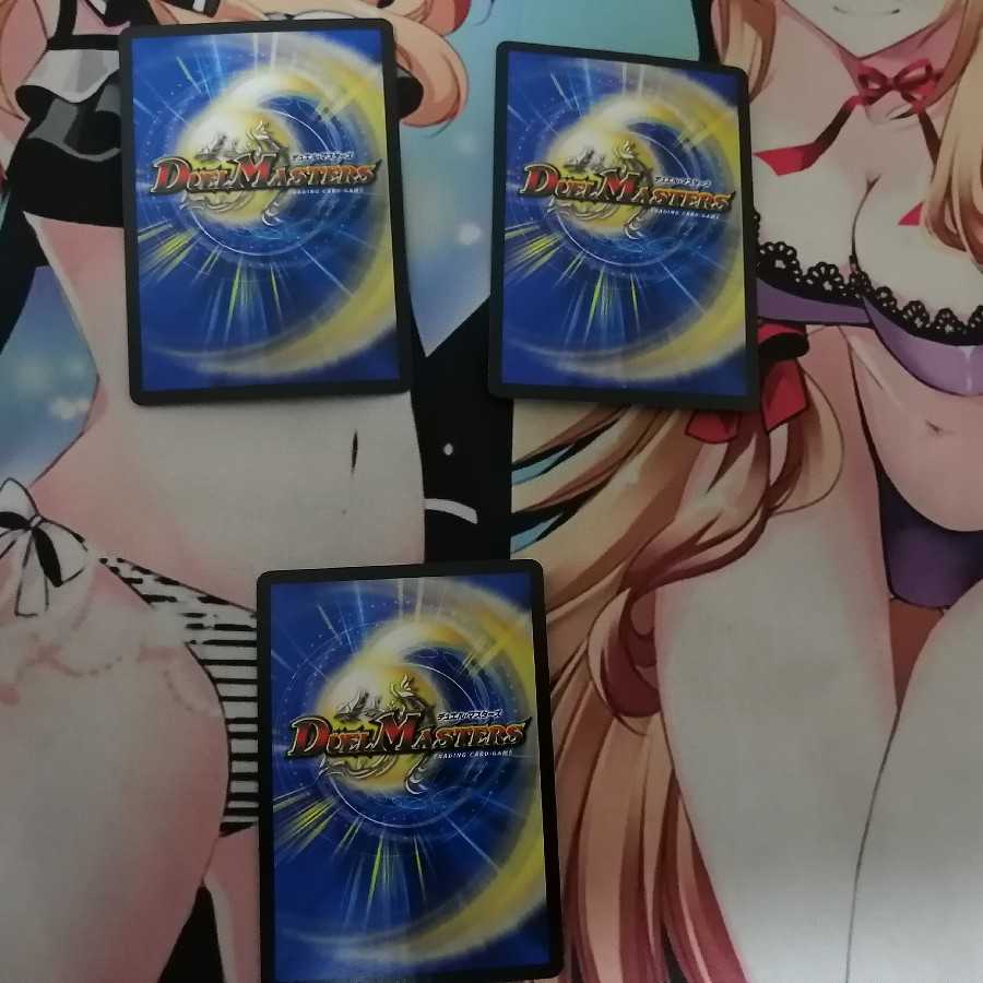 煉獄の悪魔龍 フォーエバー・オカルト3枚