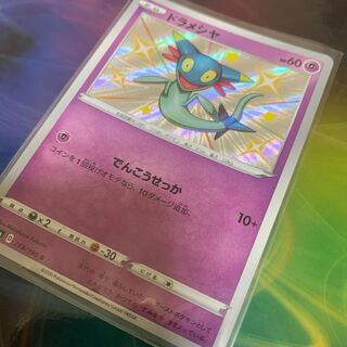 ドラメシヤ　色違い 1枚