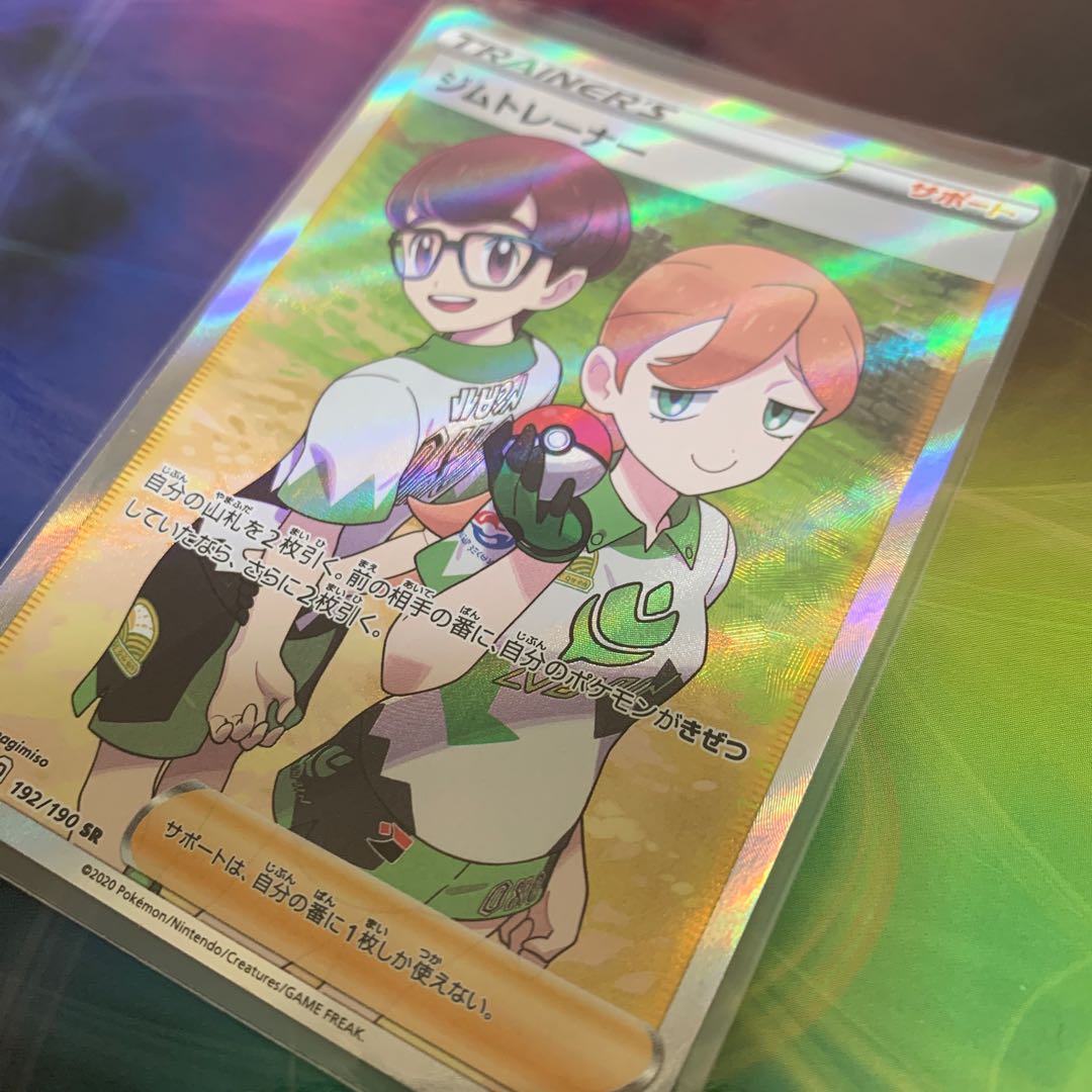 ジムトレーナー SR