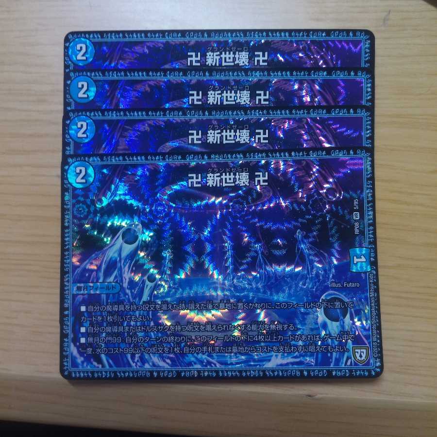 Manjusri Shinsekai Manjusri