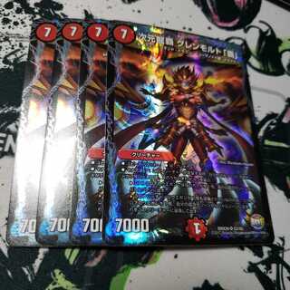 次元龍覇 グレンモルト「覇」bbp