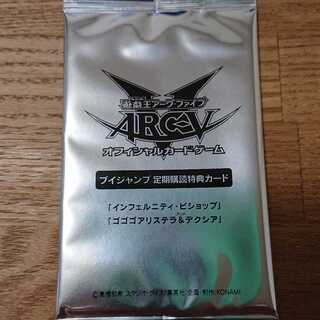 インフェルニティ・ビショップ ゴゴゴアリステラ&デクシア 定期購読特典カード