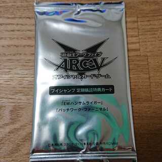 EMハンサムライガー パッチワーク・ファーニマル 定期購読特典カード 遊戯王