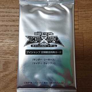 Thunder Sea Horse Mighty Warrior Subscription Offer Yu-Gi-Oh! Zeal