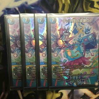 テック団の波壊Go! R-foil