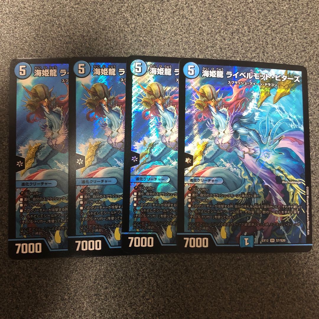 海姫龍 ライベルモット・ビターズ