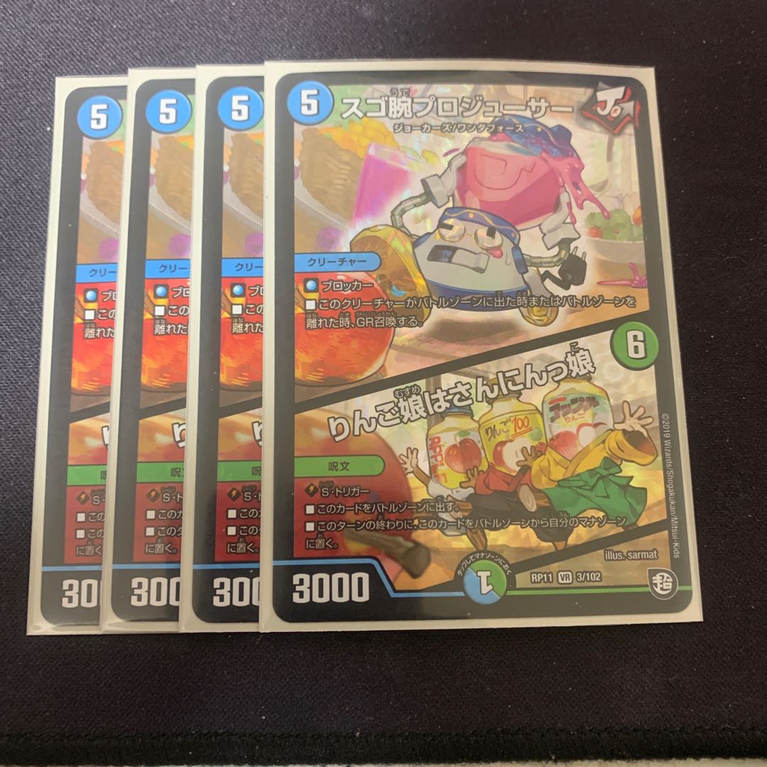 スゴ腕プロジューサー|りんご娘はさんにんっ娘