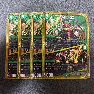 Q.Q.QX.｜終葬 5.S.D.