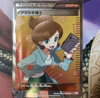 アララギ博士　sr