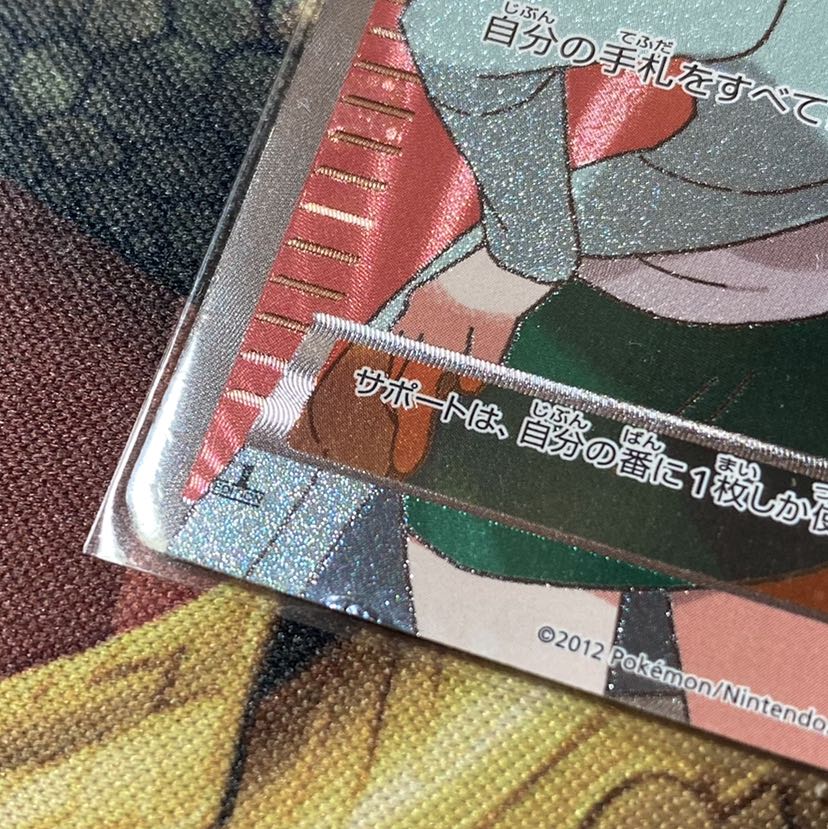 アララギ博士　sr