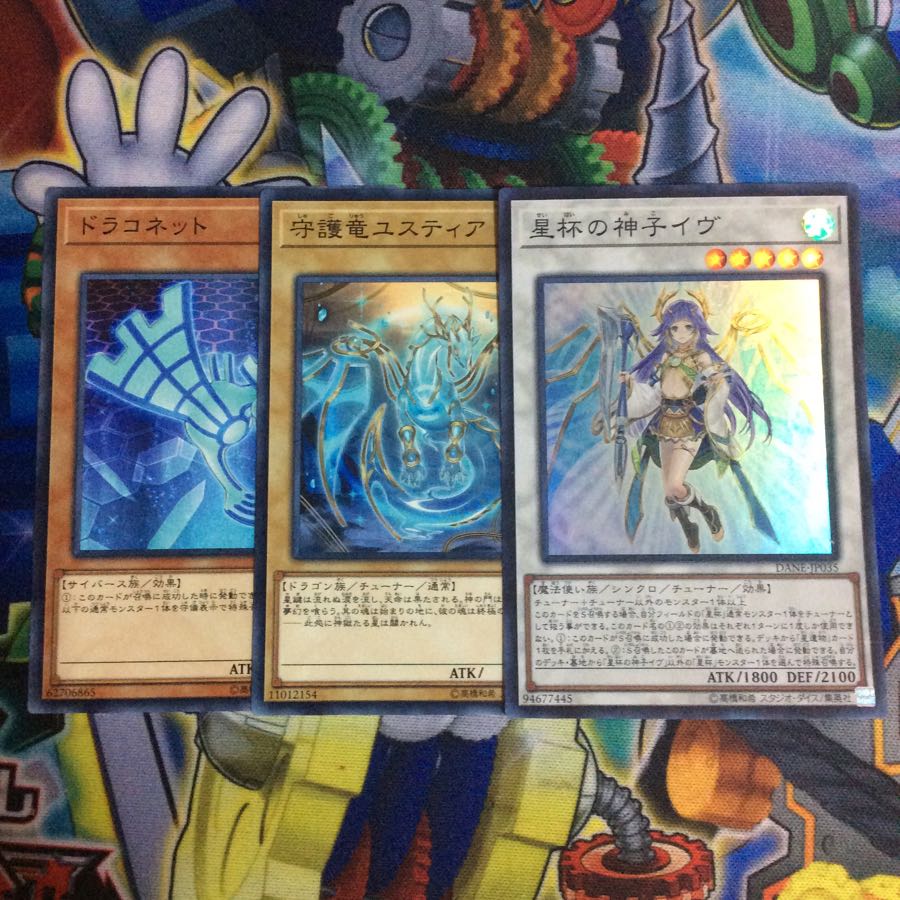 星杯の神子イヴセット