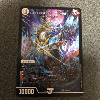 ジョギラゴン&ジョニー -Jの旅路-