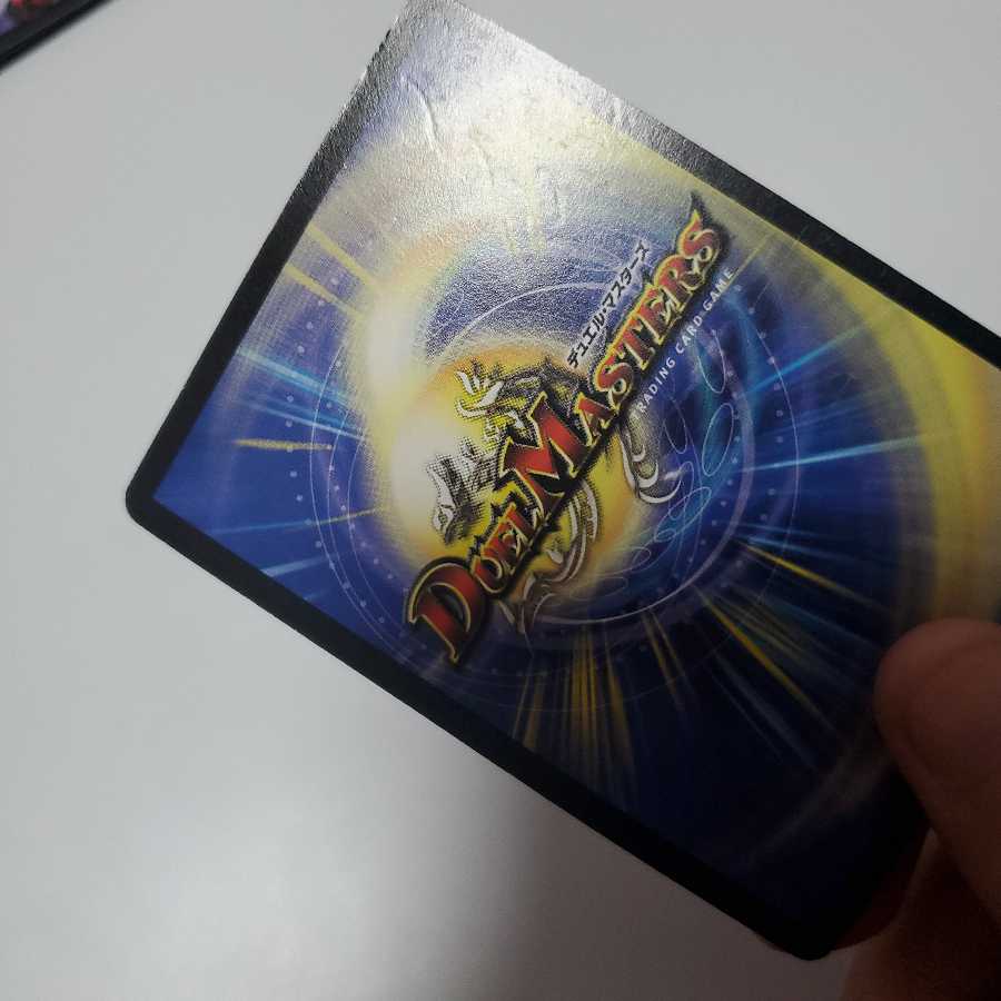 デュエマ 悪魔聖霊バルホルス 初版