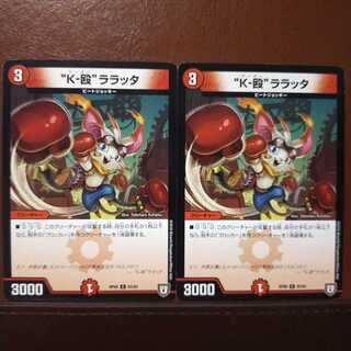 old1855 set discount "K-punch" la Raticate