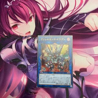 ヴァレルエンド・ドラゴン ウルトラレア
