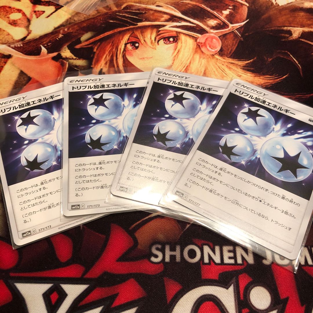 トリプル加速エネルギー 4枚セット