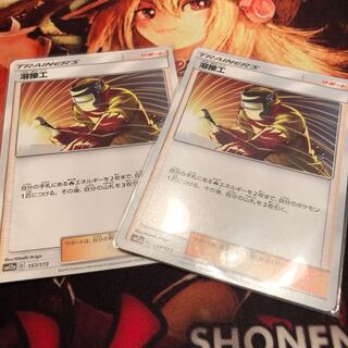 溶接工 2枚セット