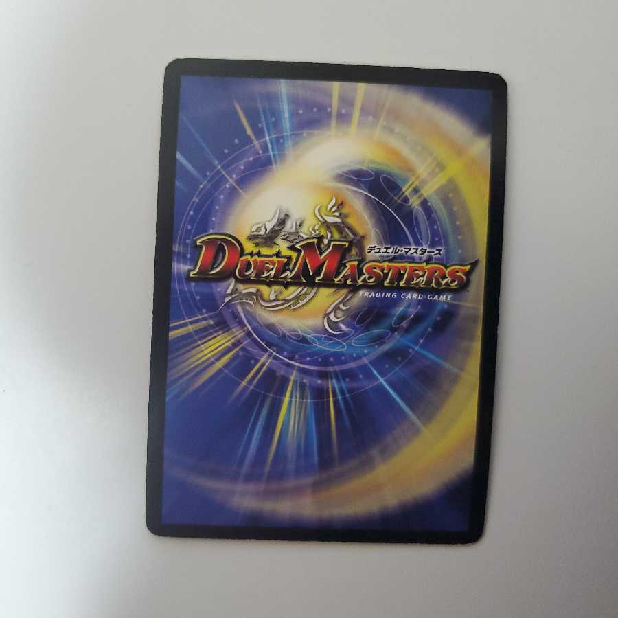 デュエマ 聖剣炎獣バーレスク