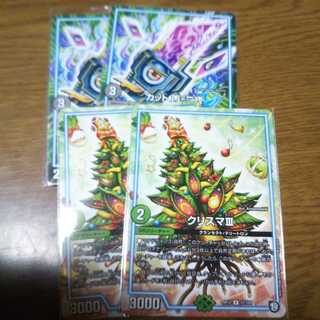 クリスマⅢ カット丙