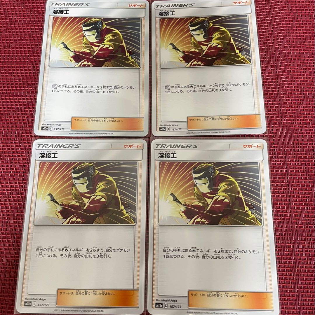 溶接工 U  4枚セット