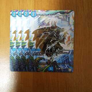 ブレイン・ストーム