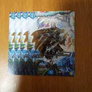 ブレイン・ストーム