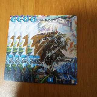 ブレイン・ストーム