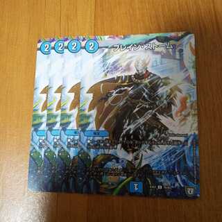 ブレイン・ストーム