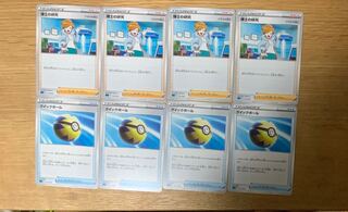 博士の研究　クイックボール　各4枚セット