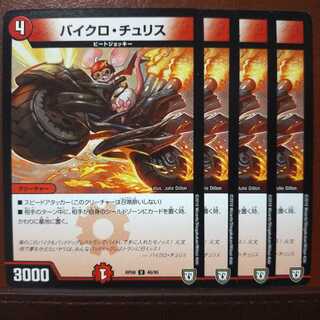 old1953　セット割引　バイクロ・チュリス