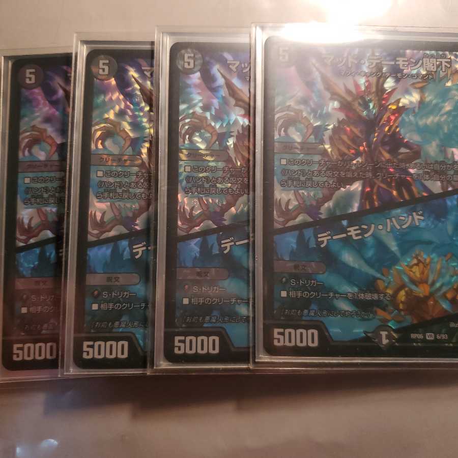 【本日限定価格】マッド・デーモン閣下｜デーモン・ハンド