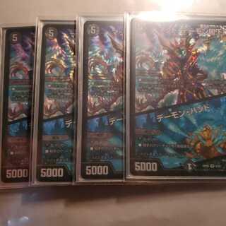 【本日限定価格】マッド・デーモン閣下｜デーモン・ハンド