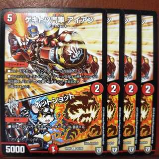 old1867 set discount Gekitotsu Train Irons｜Potshot