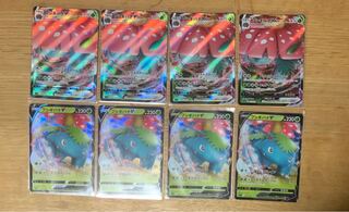 フシギバナV&Vmax 各4枚