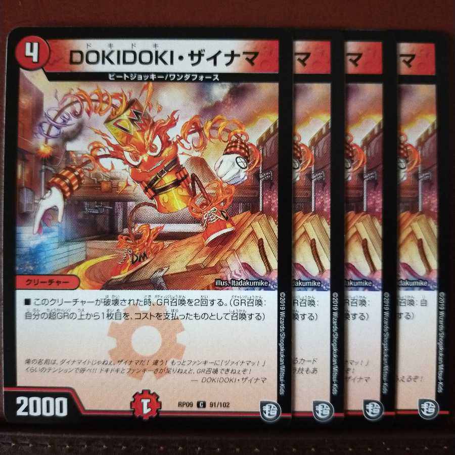 old1903 set discount DOKIDOKI, Zainama