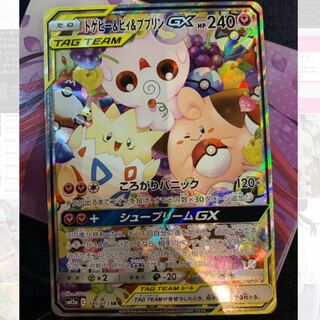 トゲピー＆ピィ＆ププリン SR