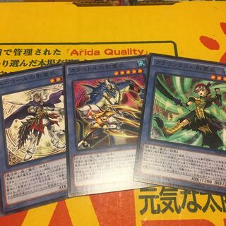 クラウソラスの影霊衣 ノーマルなど