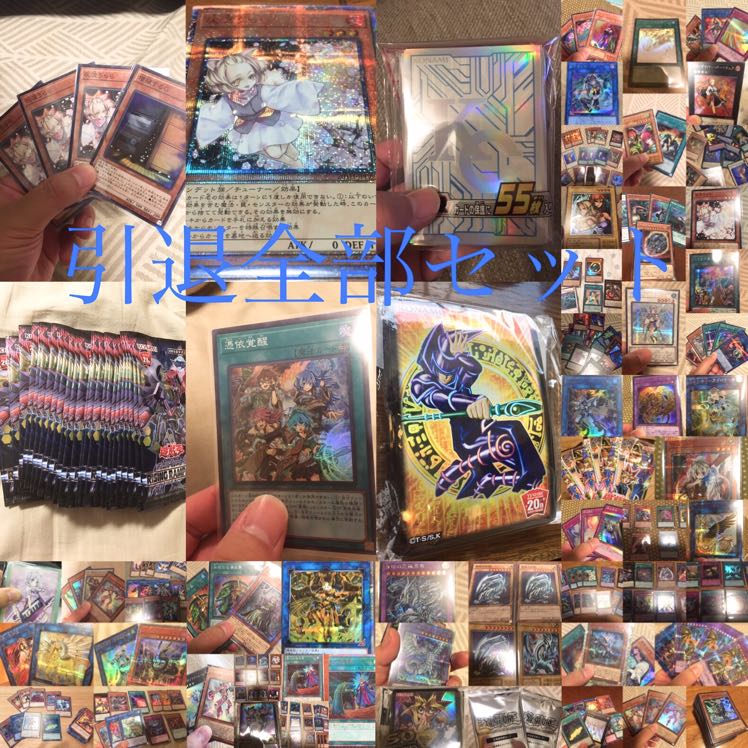 遊戯王 一世一代の大勝負セット みさわさんパック うらら20th入り