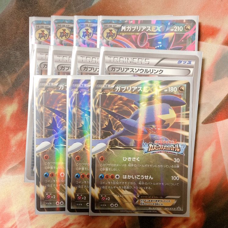 Mガブリアスセット プロモ