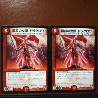 Discount on old2038 set Delacroix, Lady of the Liberate