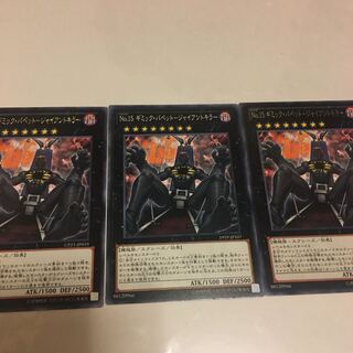 No.15 Gimmick Puppet-Giant Killer